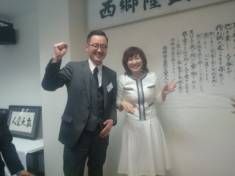 西郷隆盛 敬天愛人の会 設立25周年記念講演